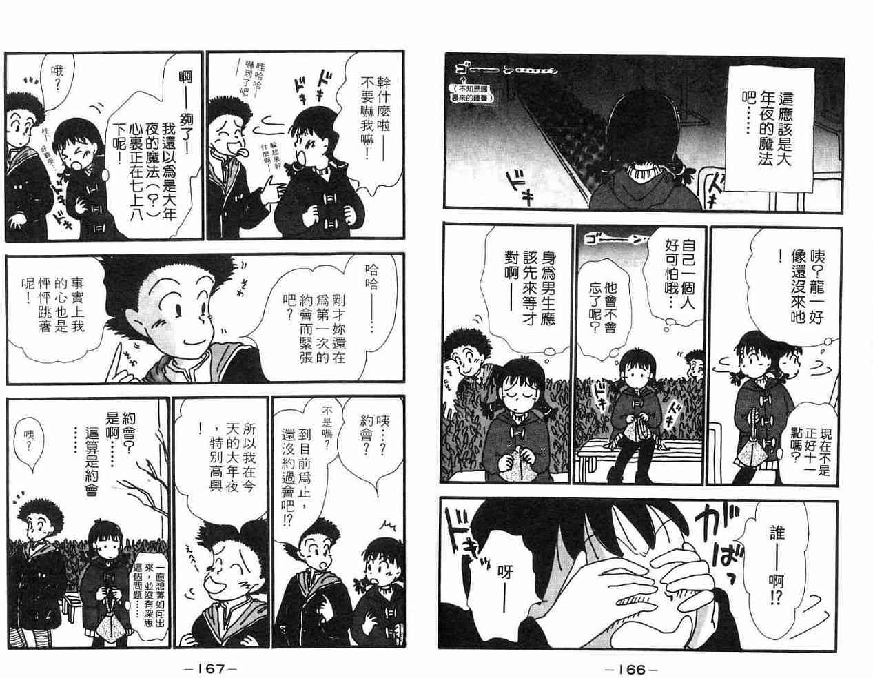 第82页