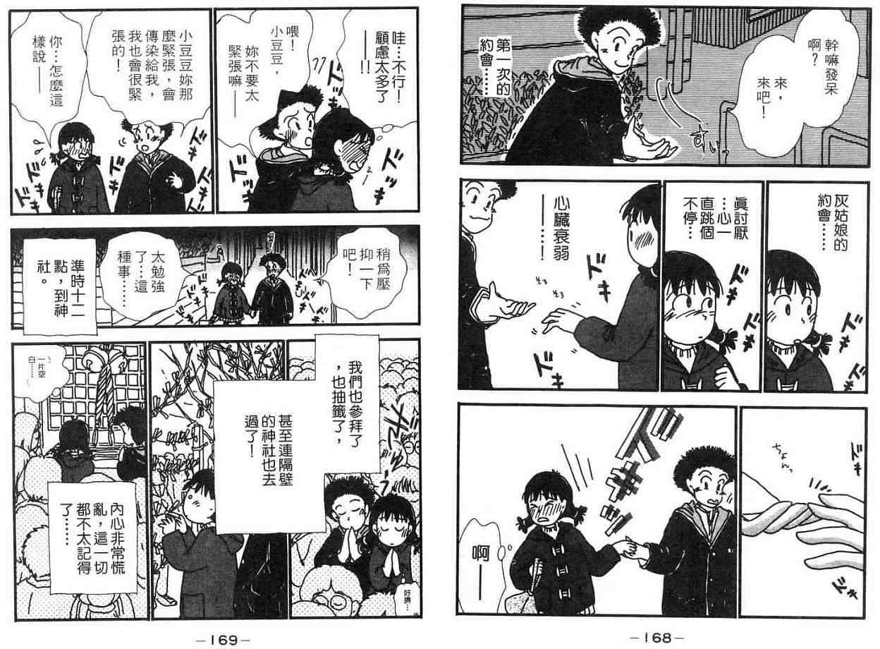 第83页