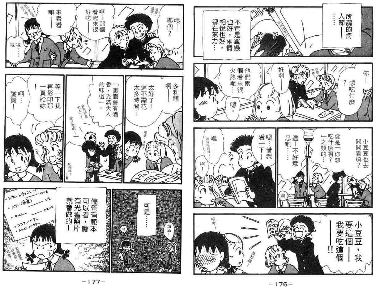 第87页