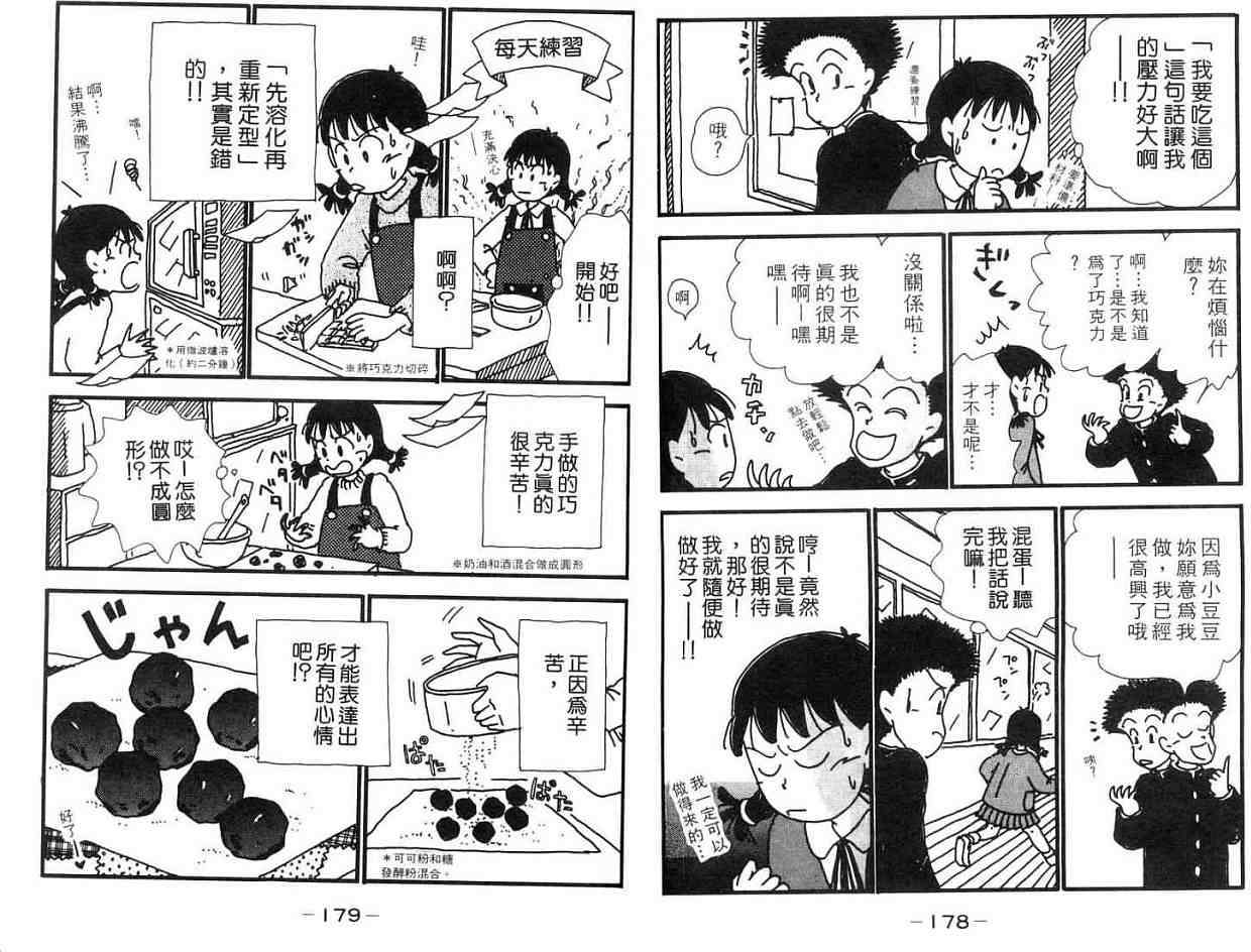 第88页