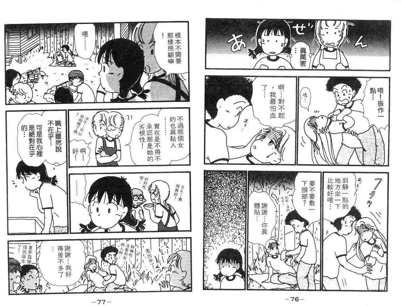 第37页