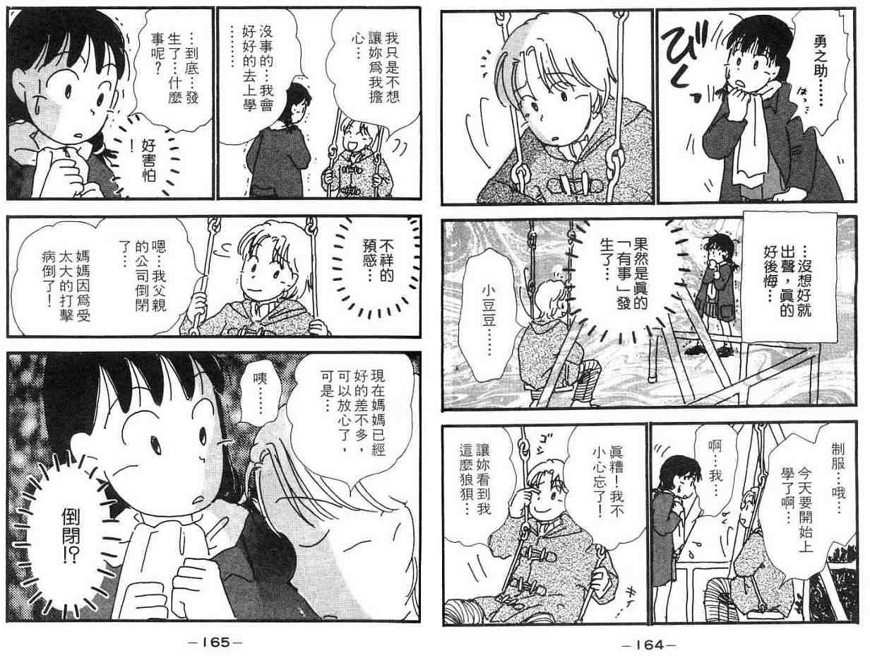 第81页