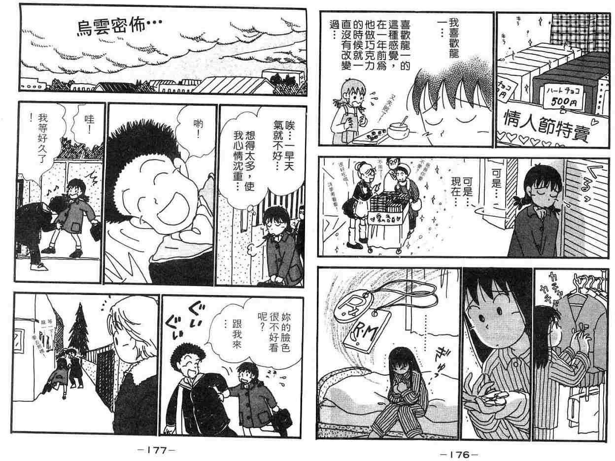 第87页