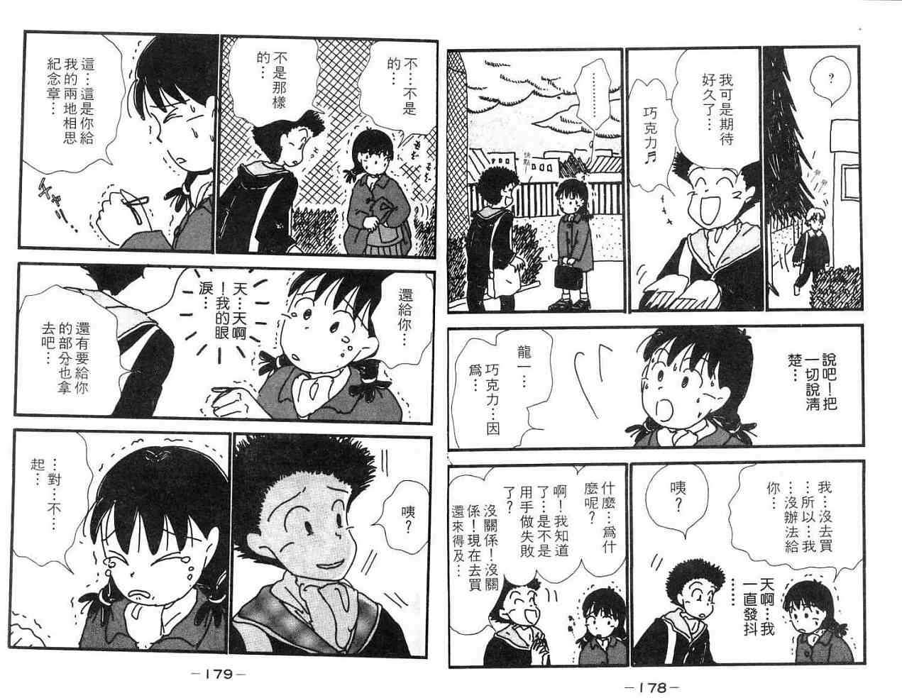 第88页
