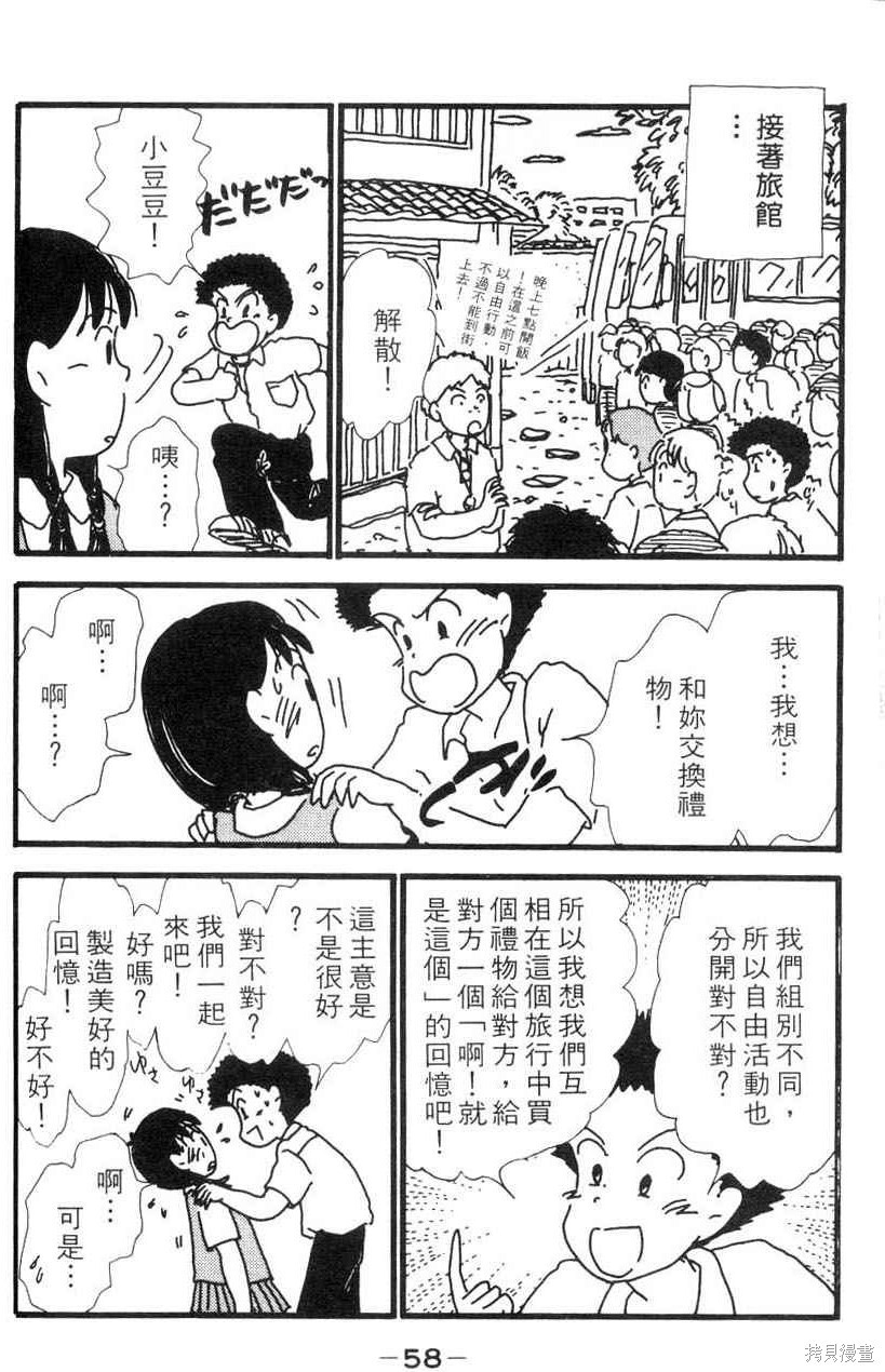 第55页