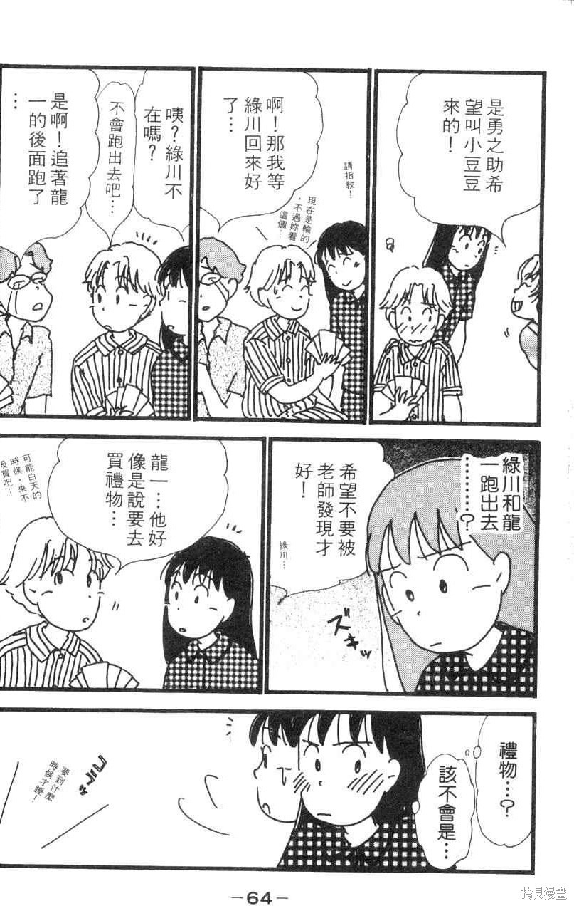 第61页