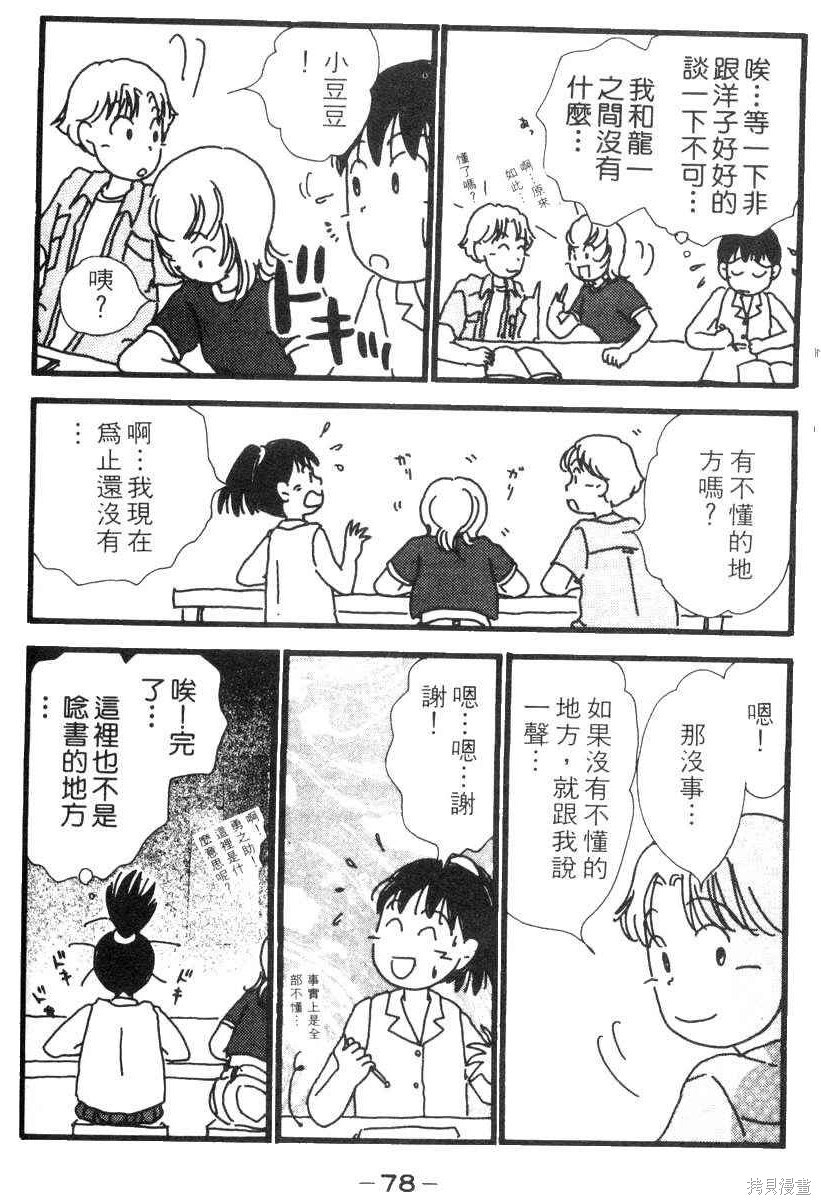 第75页