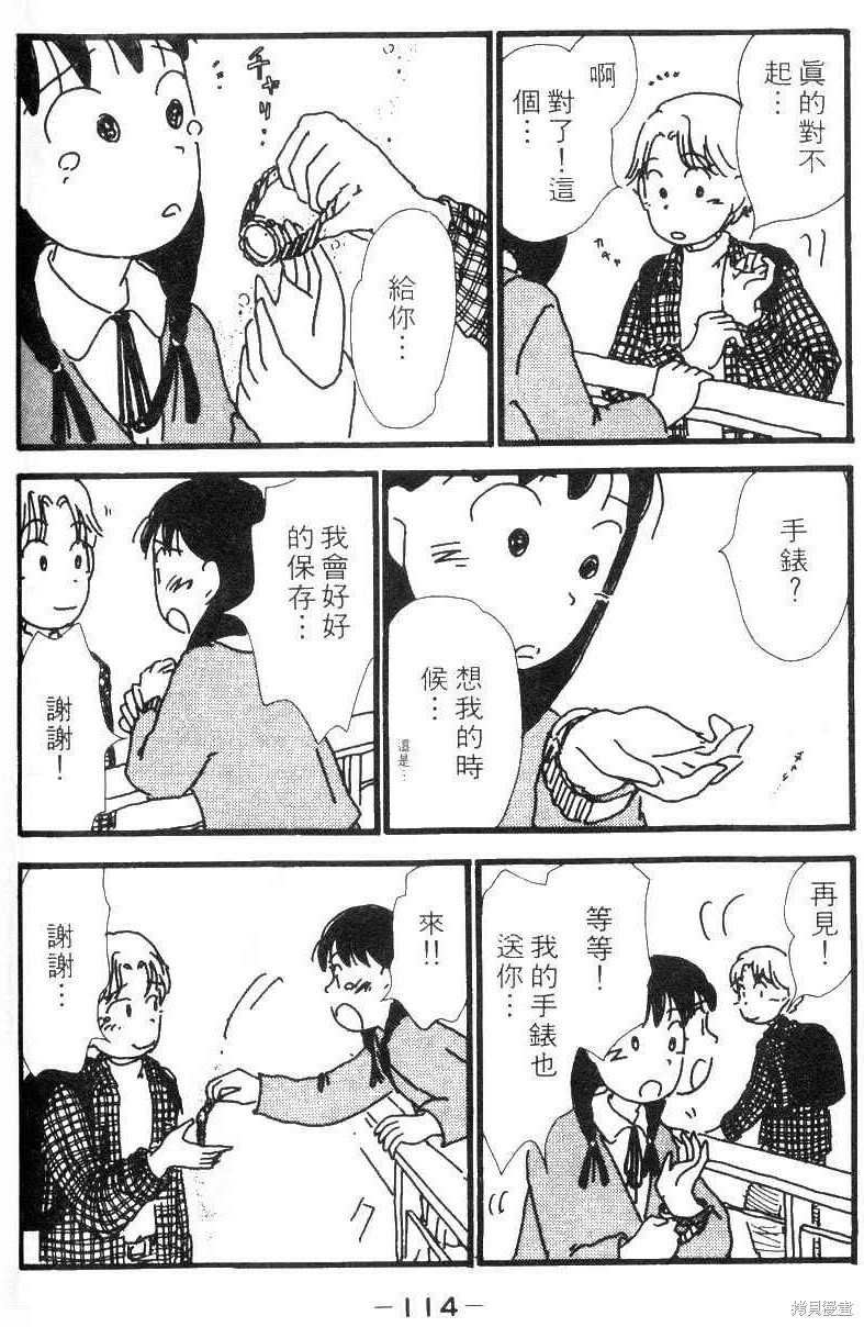 第111页