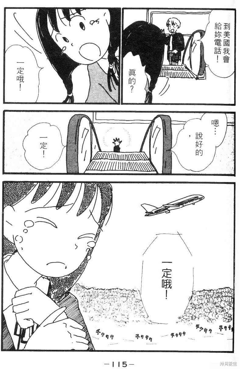 第112页