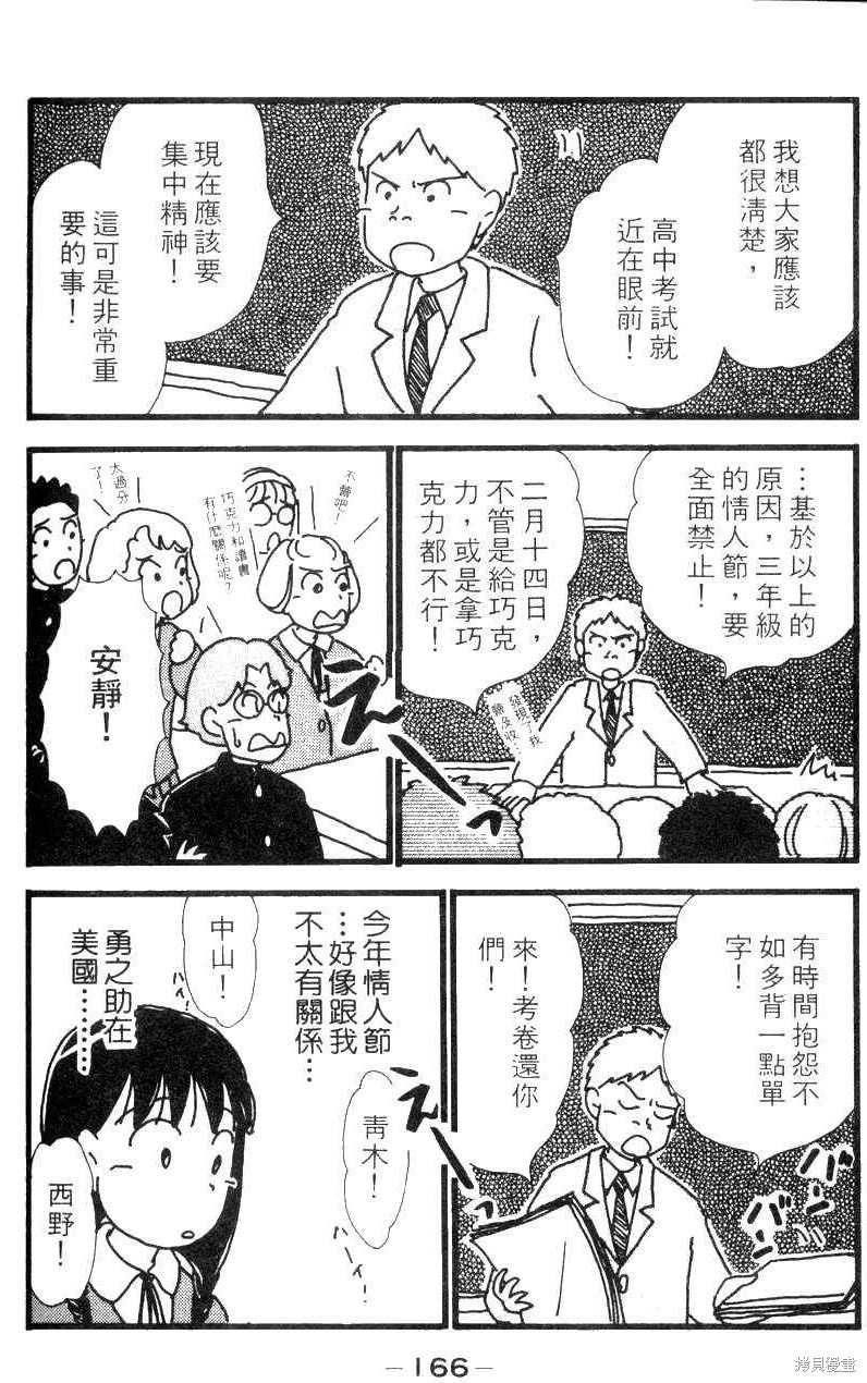 第163页