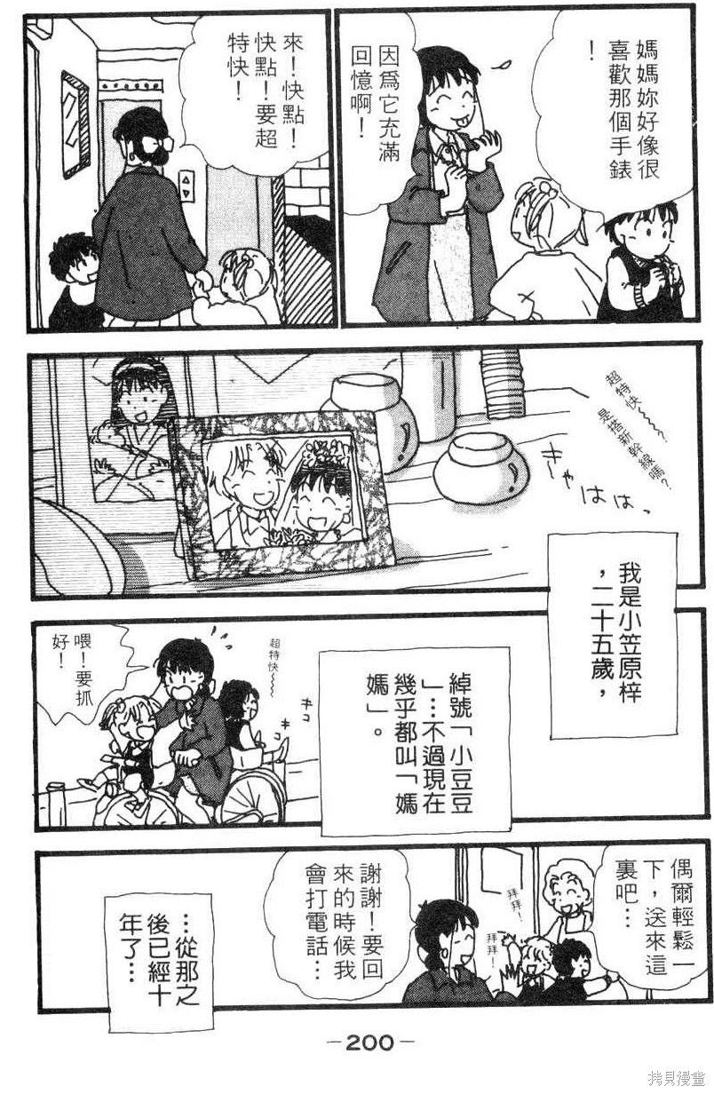 第197页