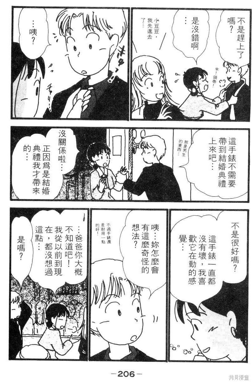 第203页