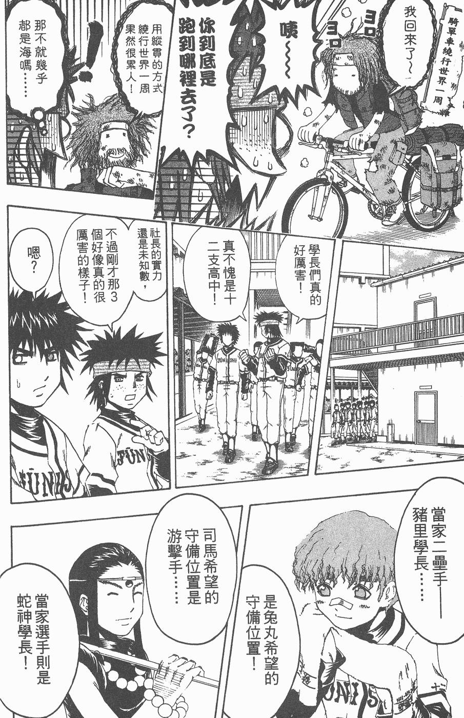 第83页