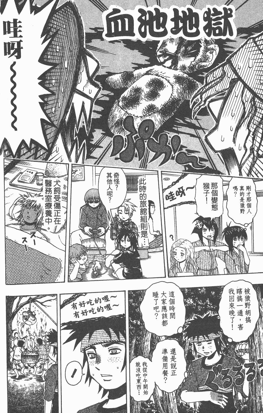 第167页