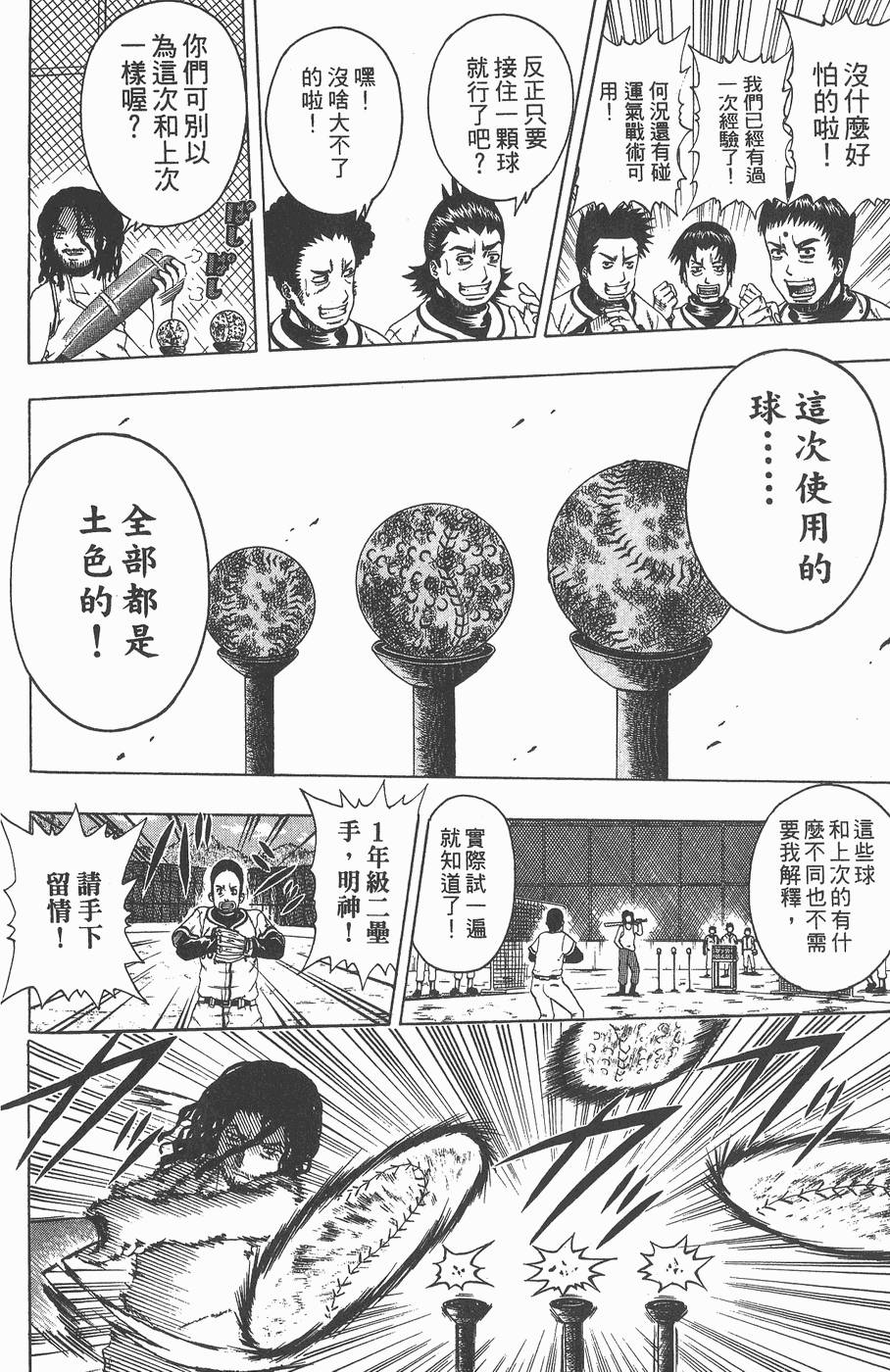 第173页