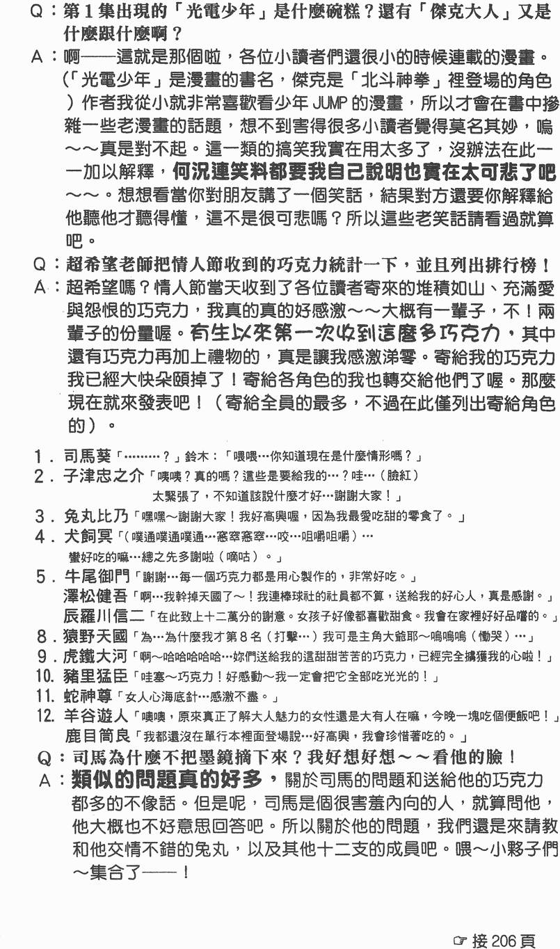 第200页
