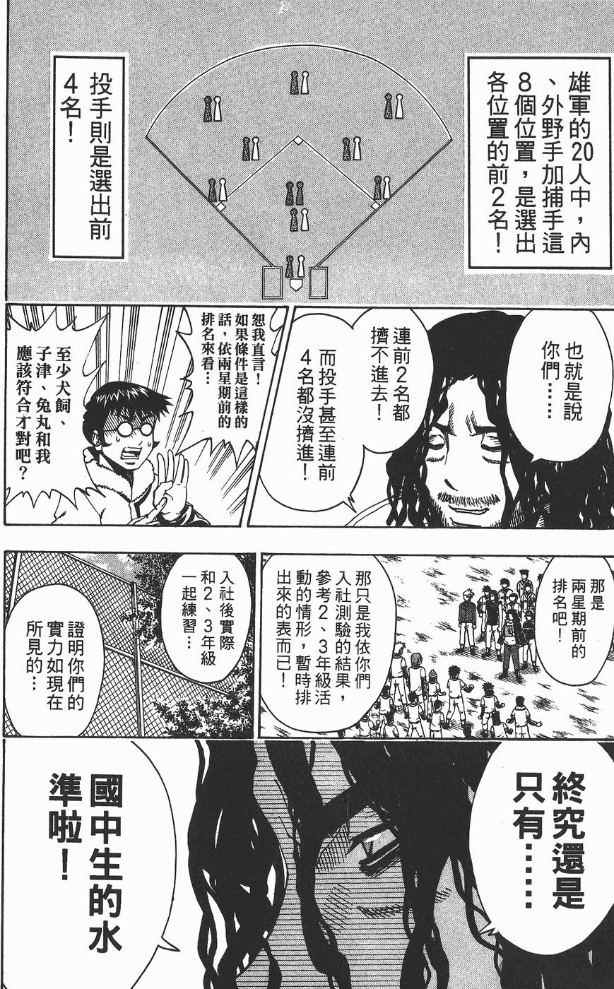第67页