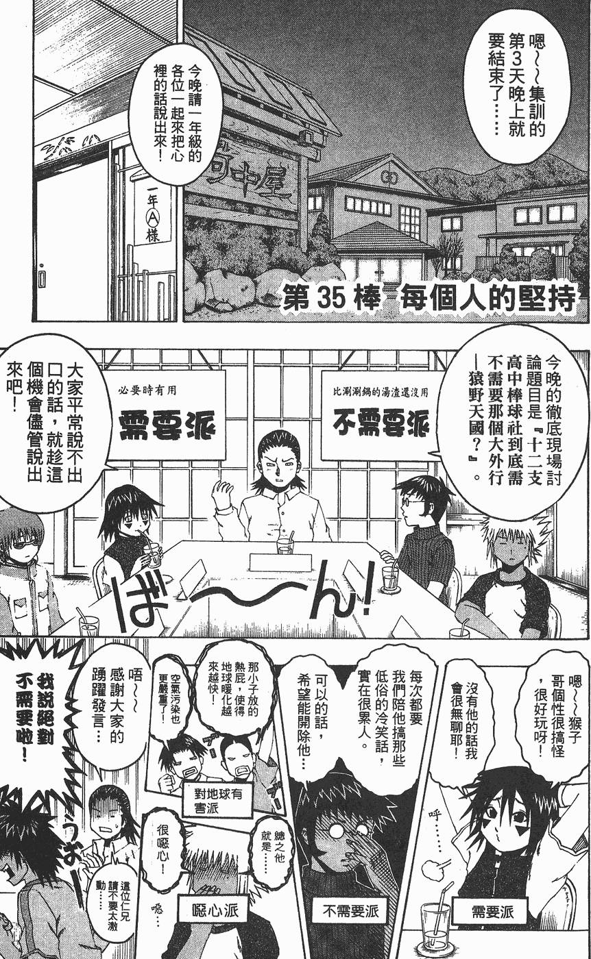 第142页