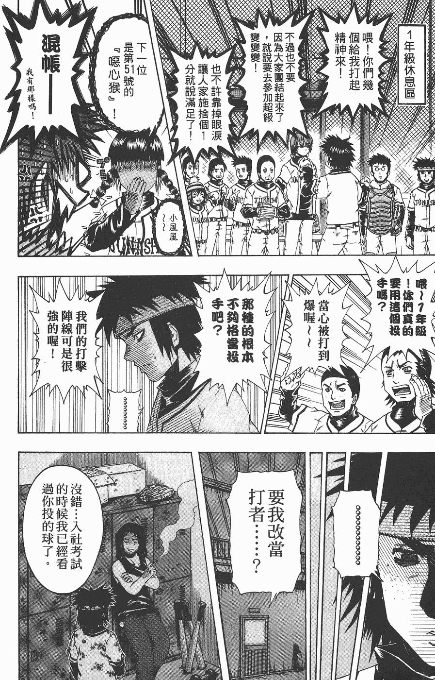 第193页
