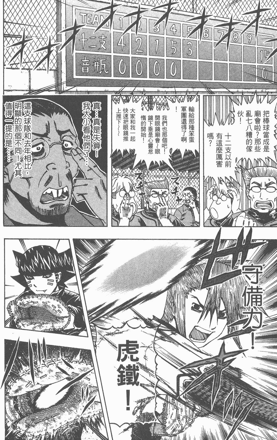 第68页