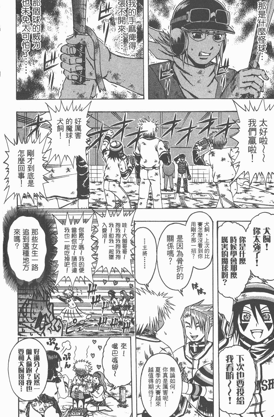 第88页