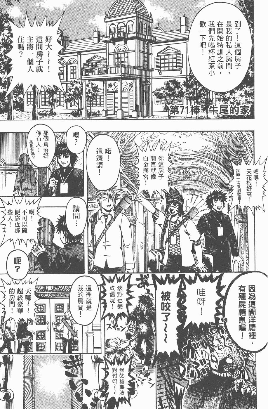 第103页
