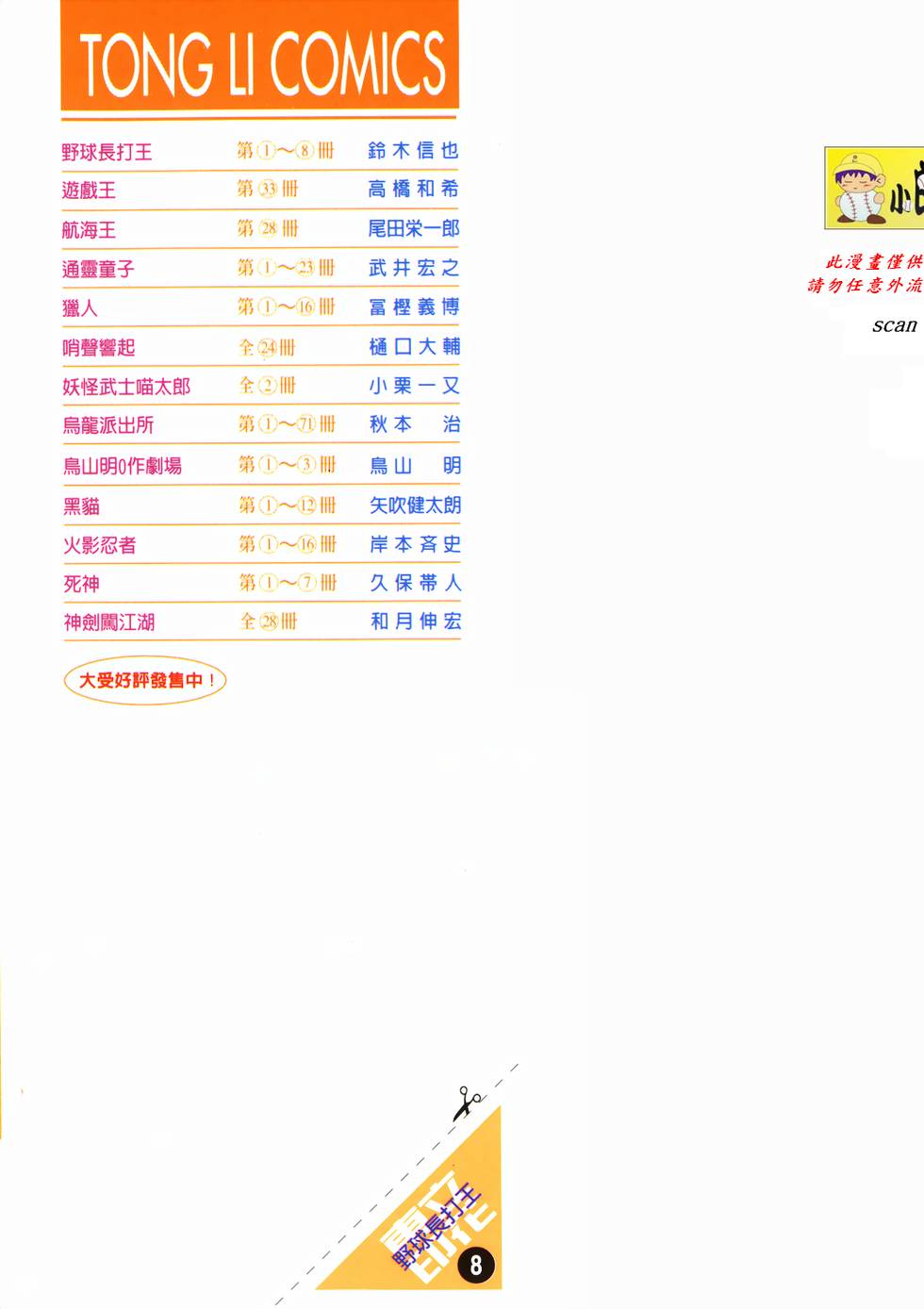 第188页