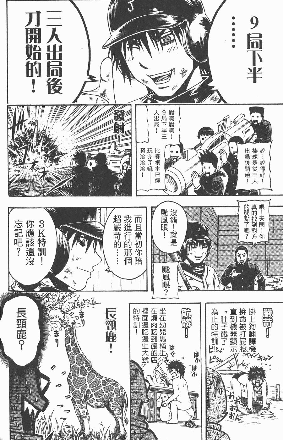 第90页