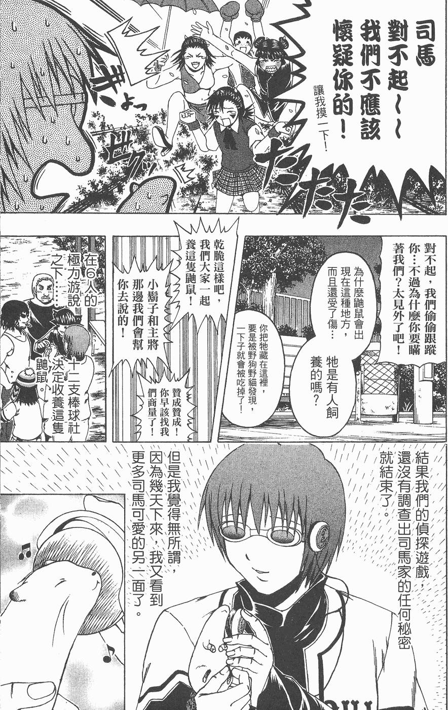 第161页