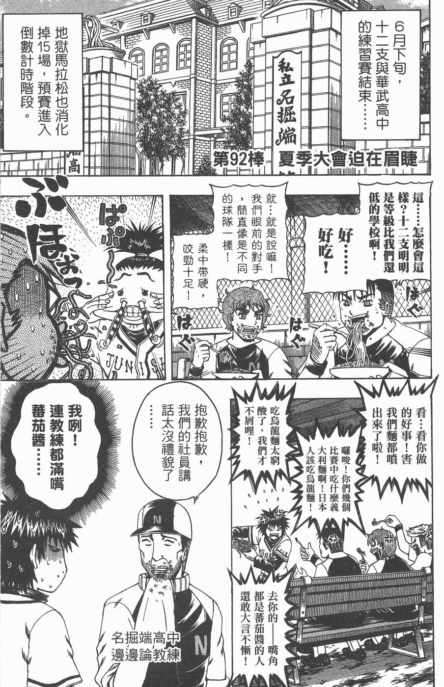 第163页