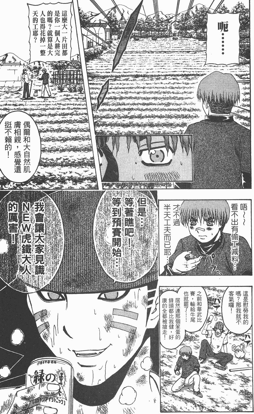 第173页