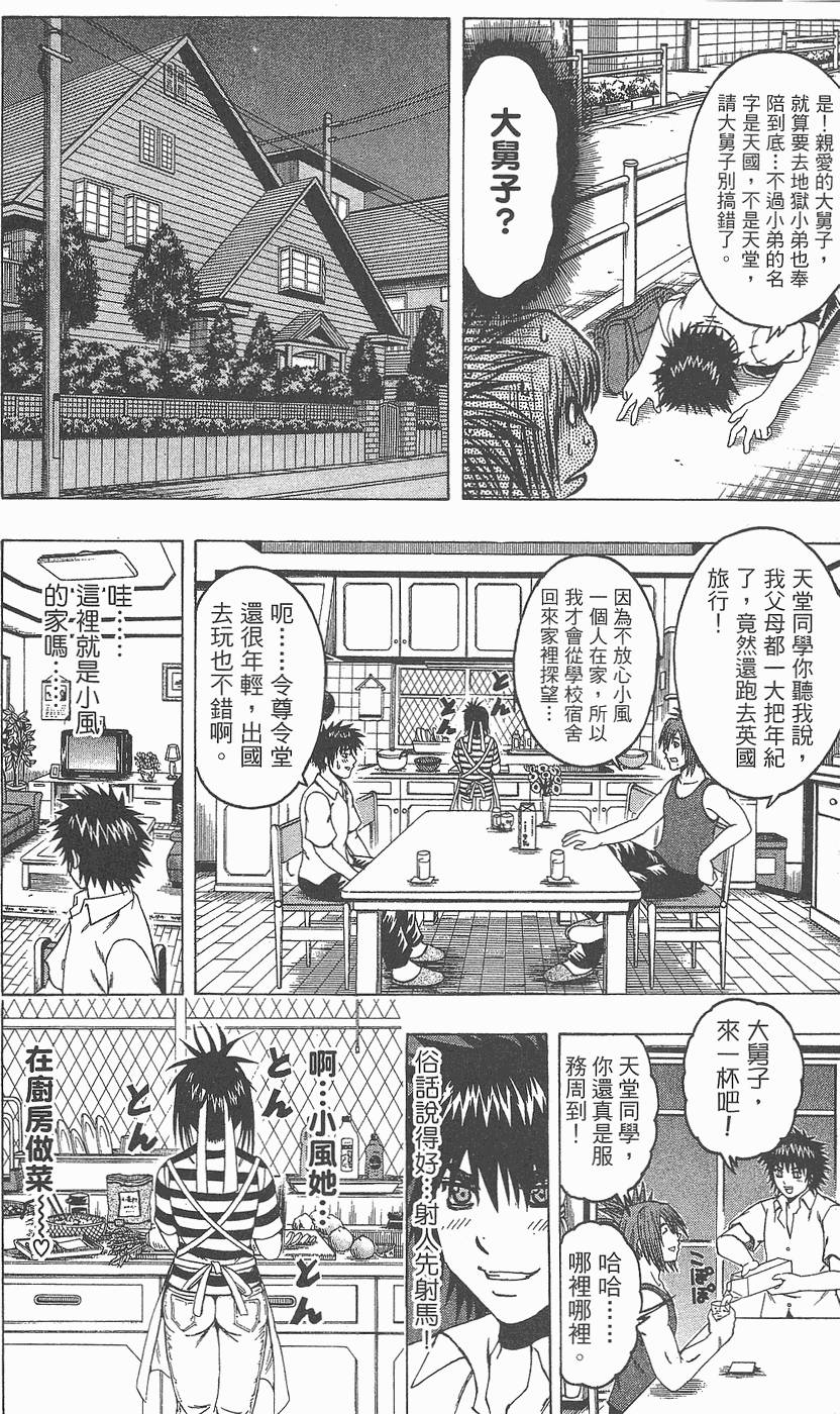 第77页