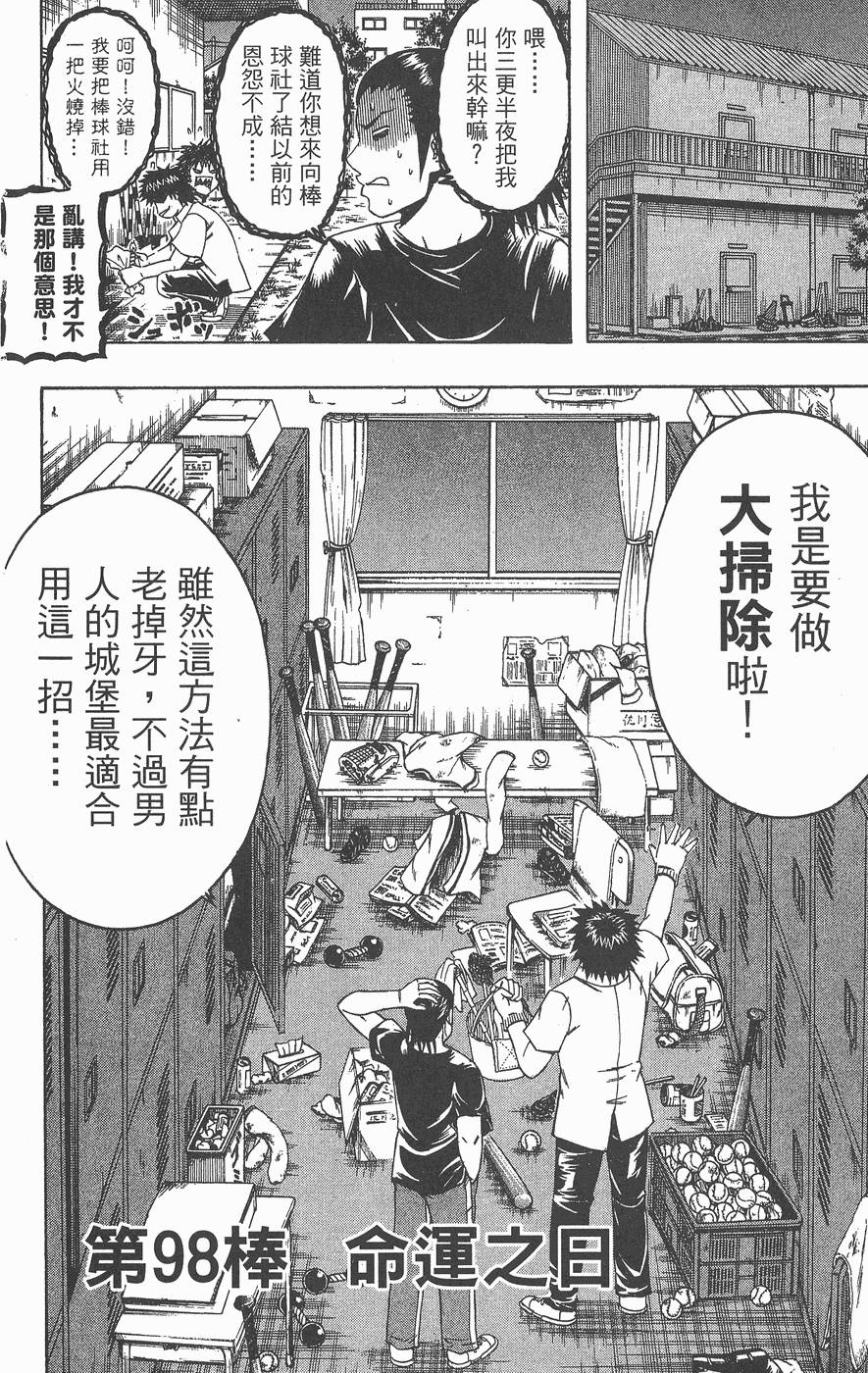 第105页