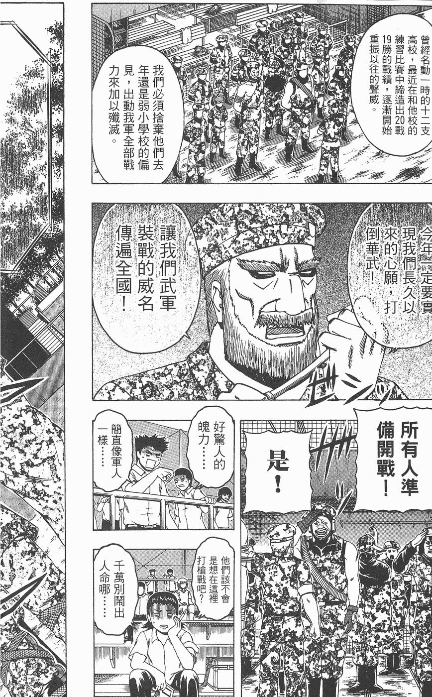 第173页
