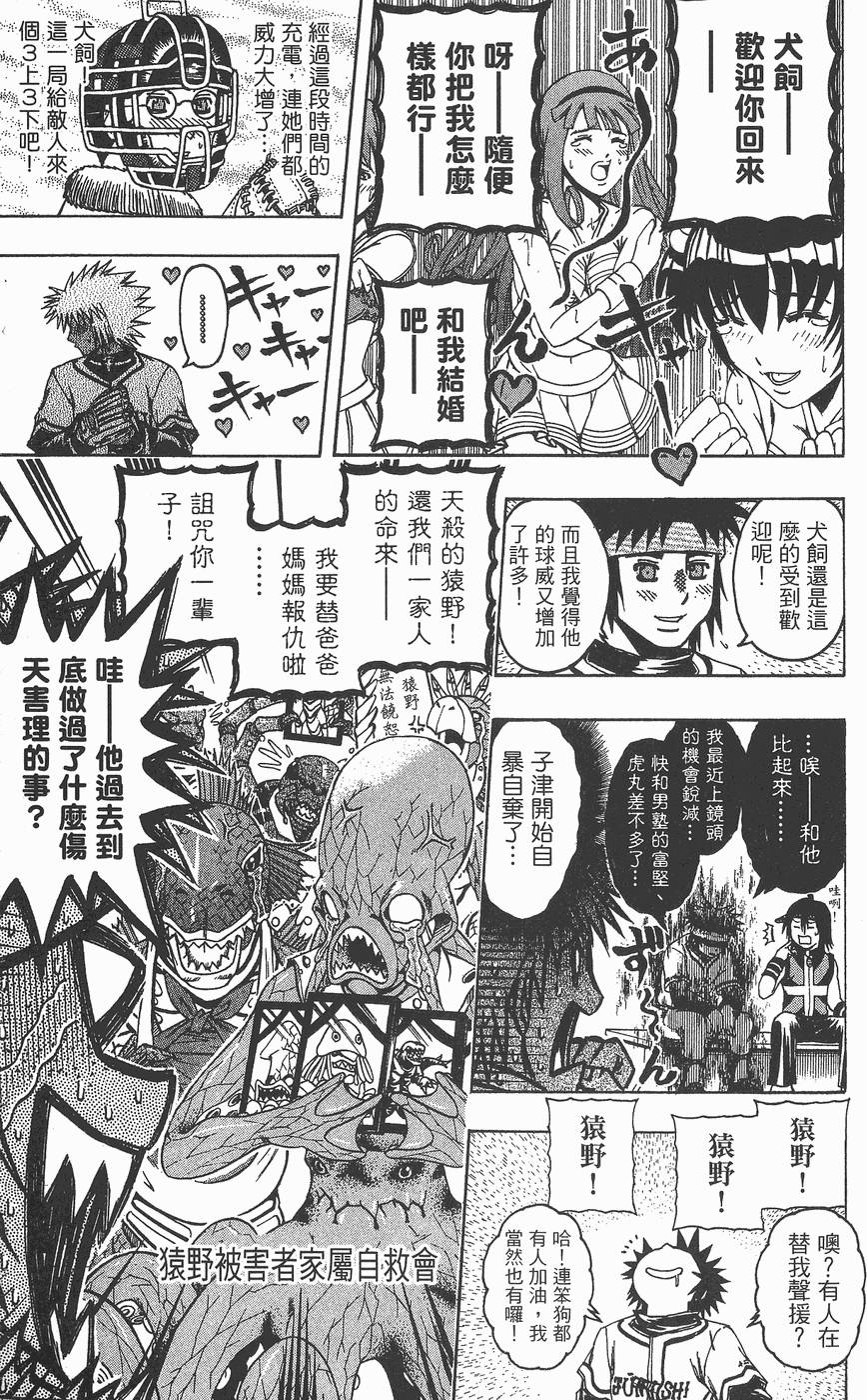 第110页