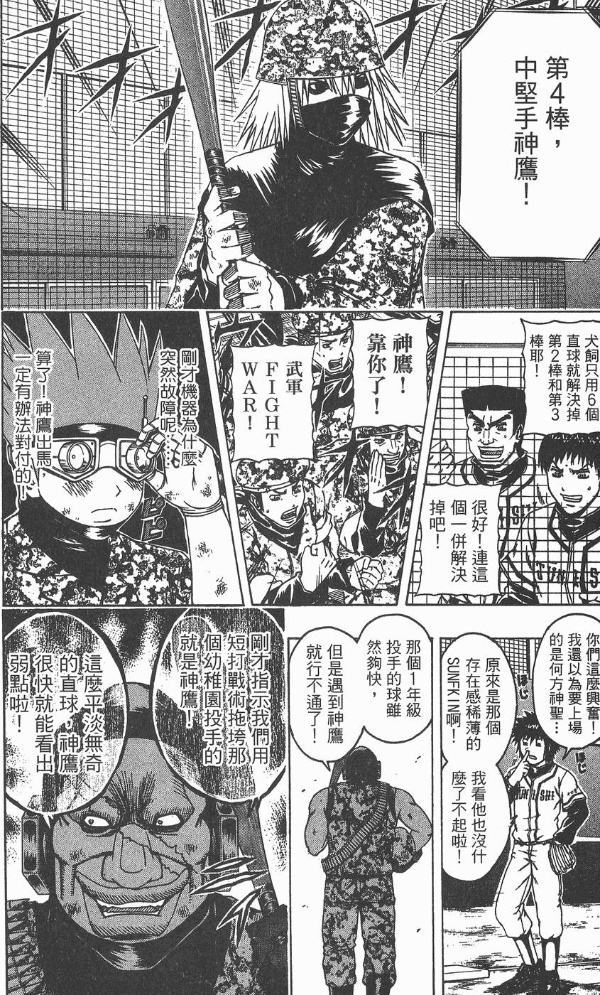 第111页