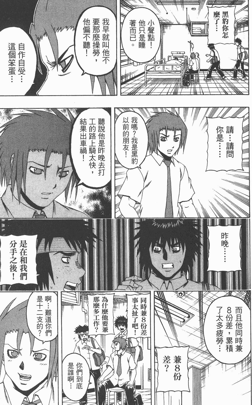 第88页
