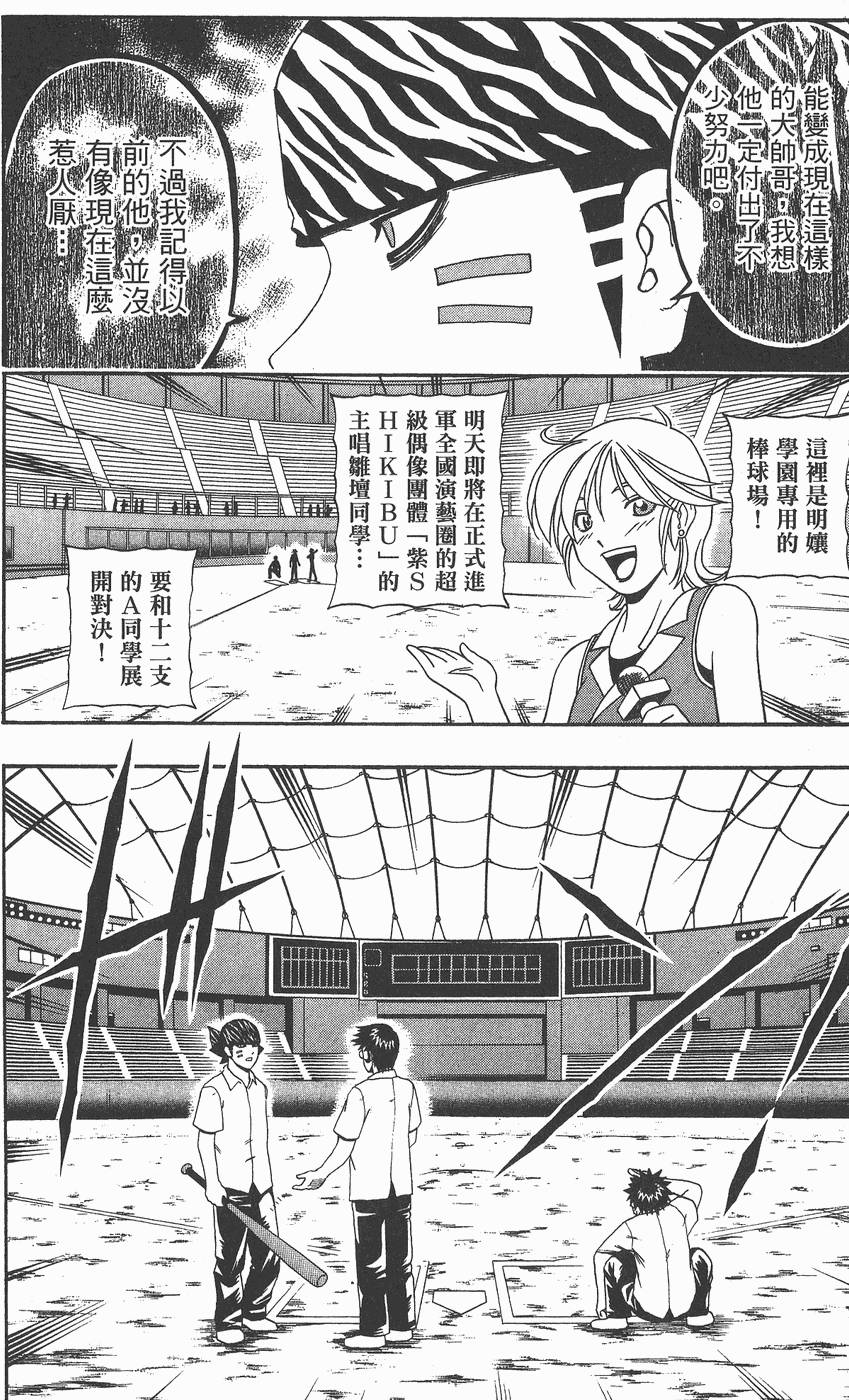 第111页