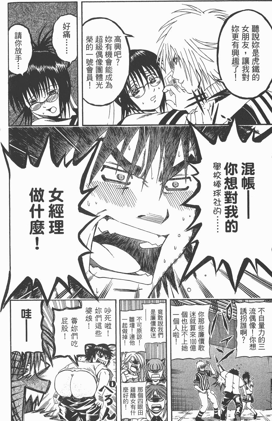 第113页