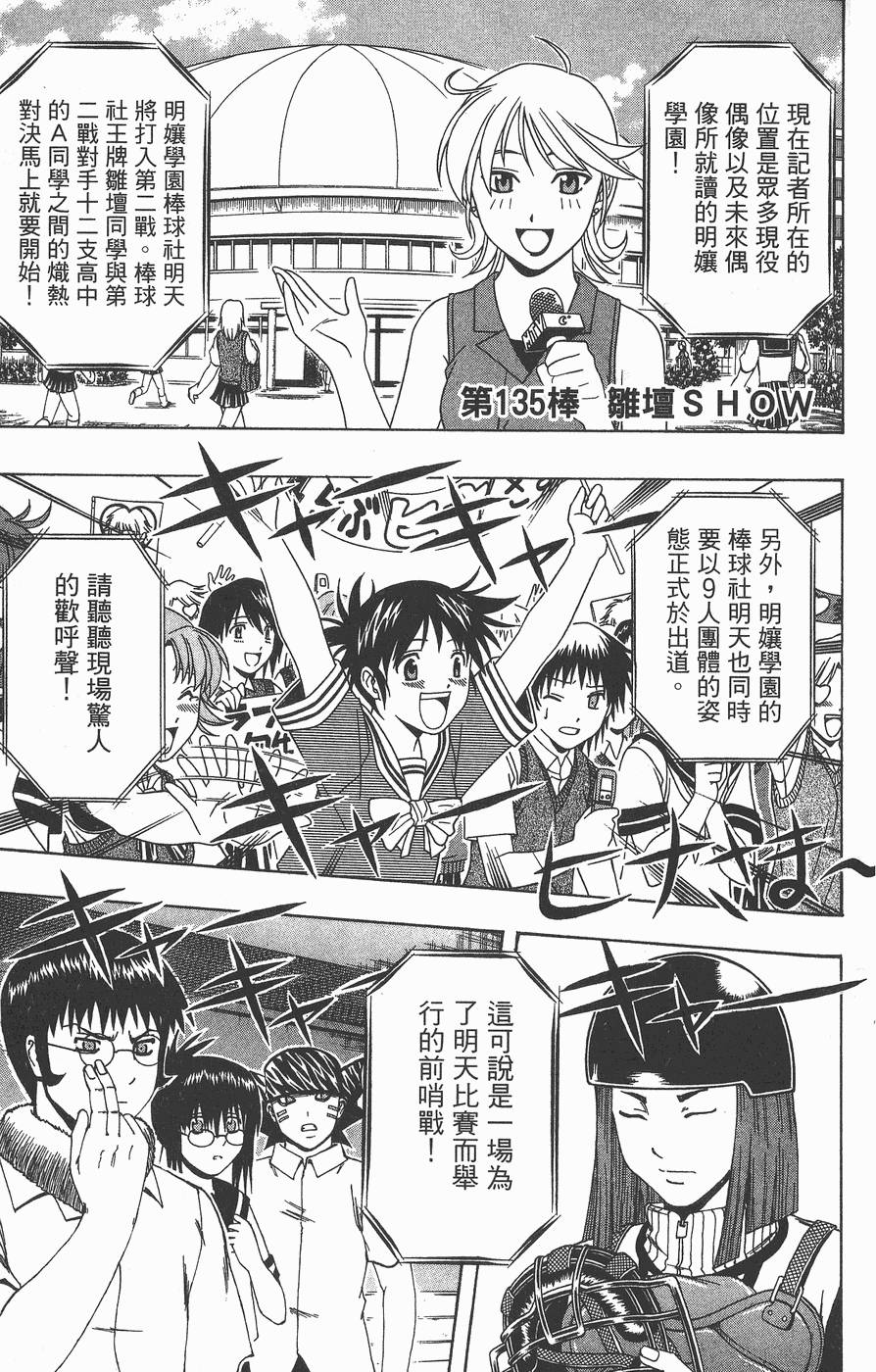 第116页