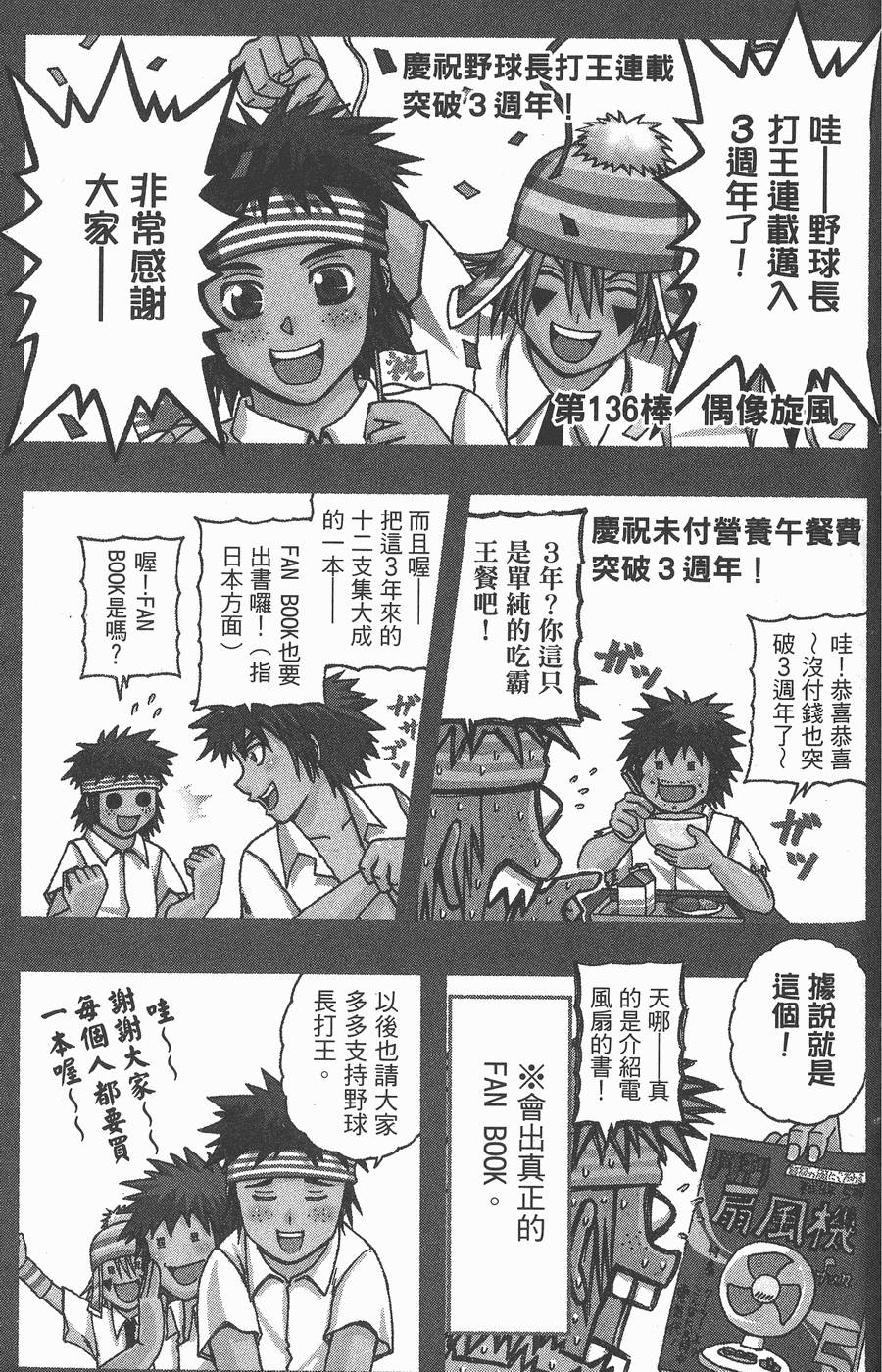 第136页