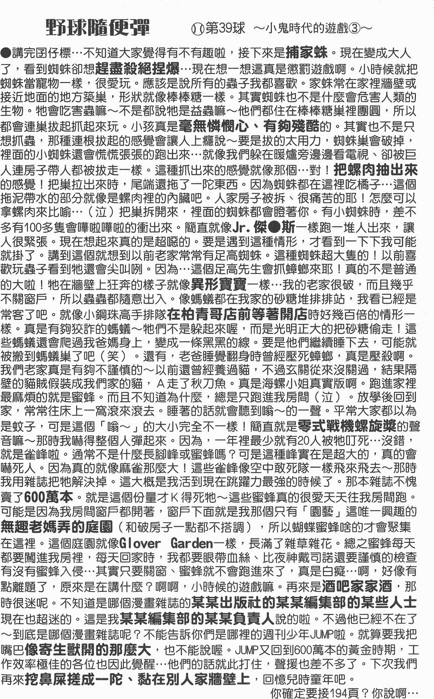 第173页