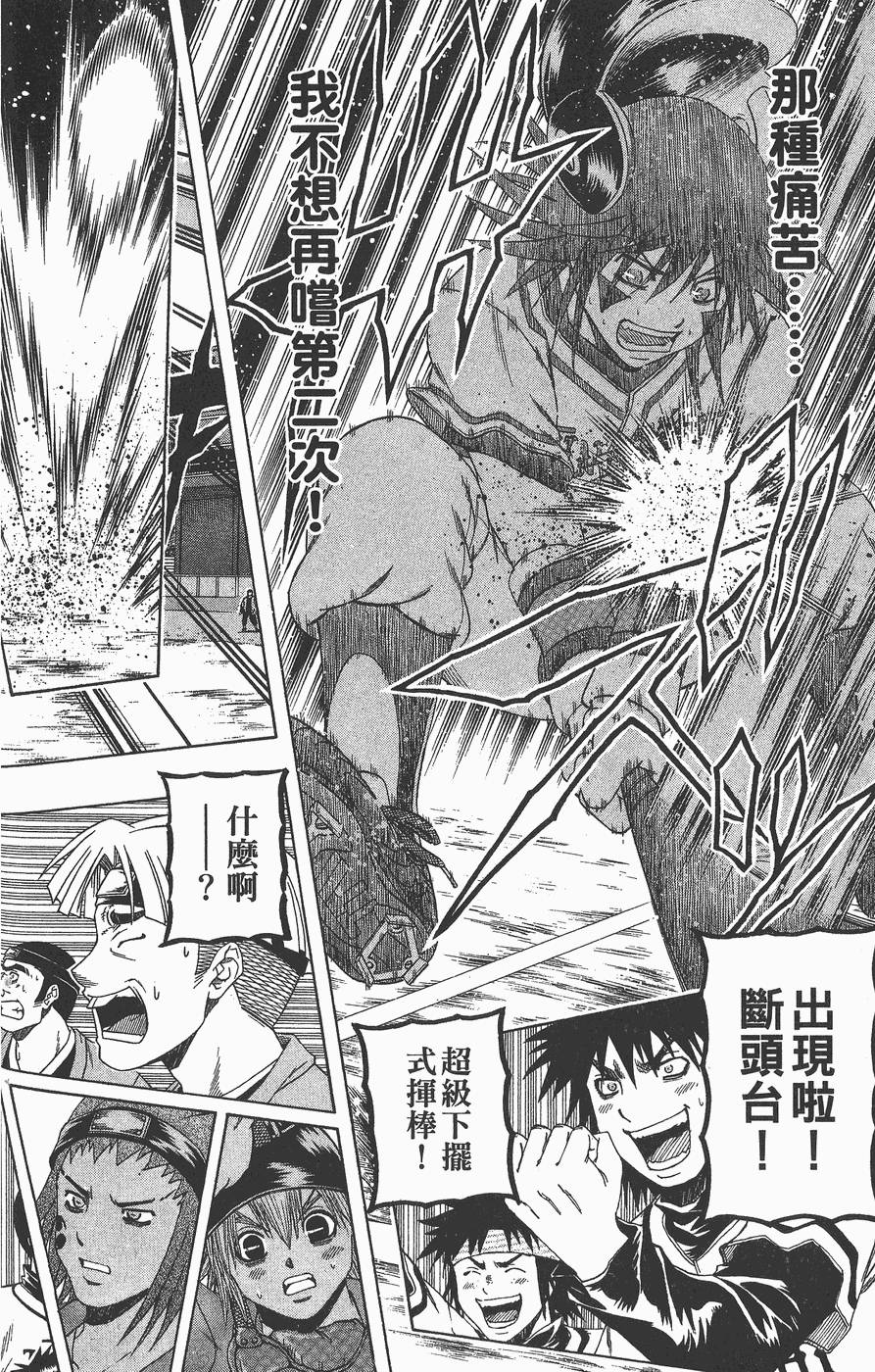 第73页