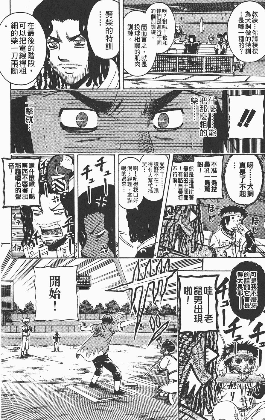 第113页