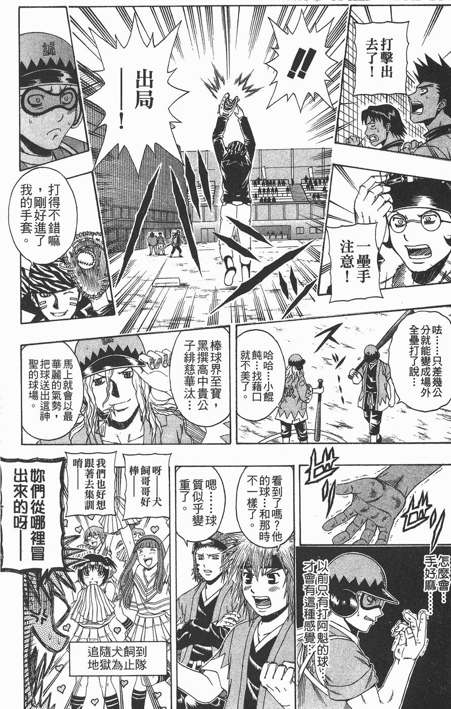 第117页