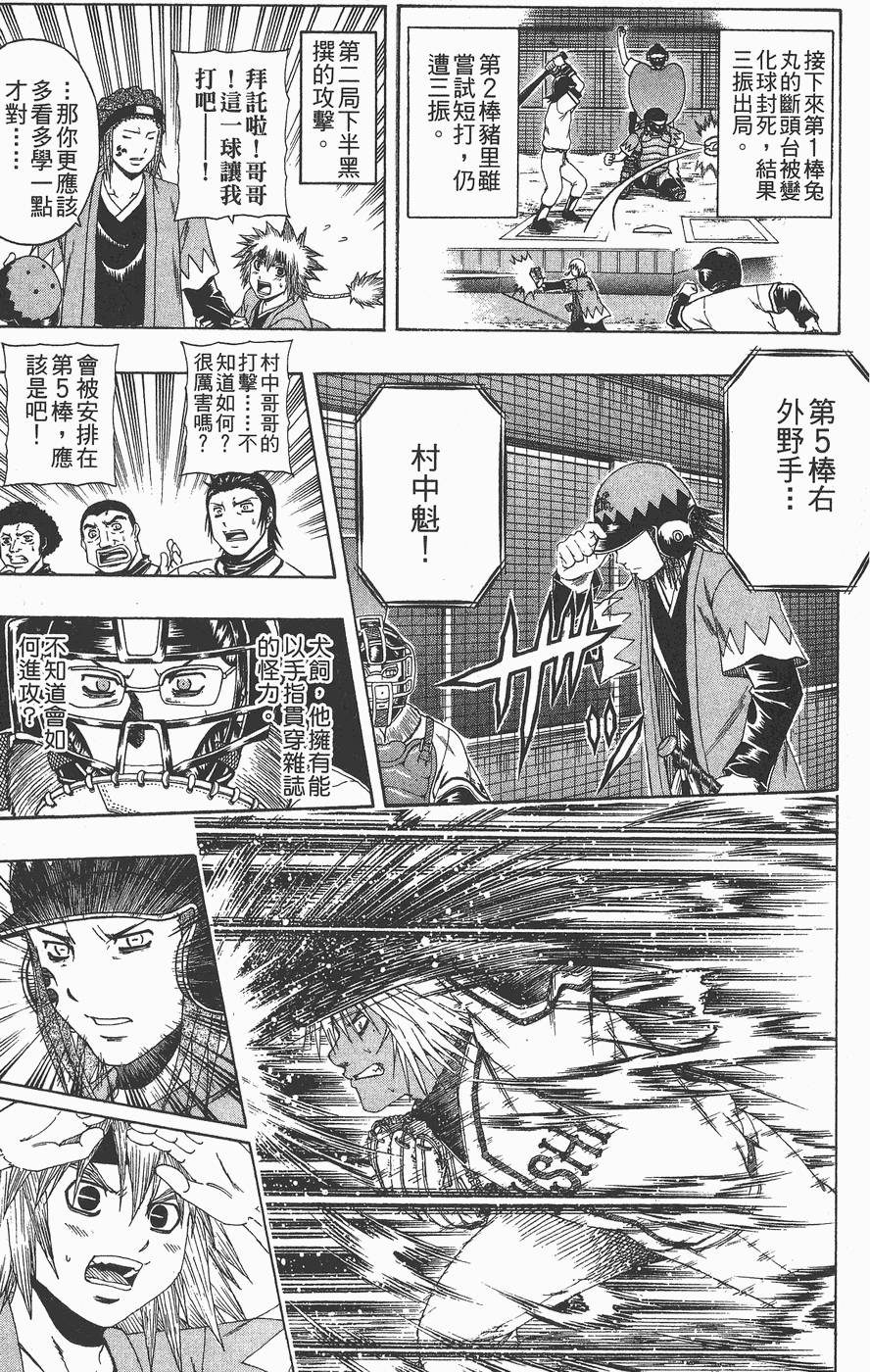 第138页