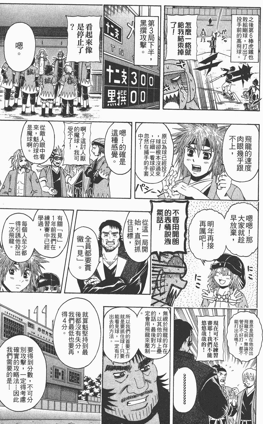 第172页