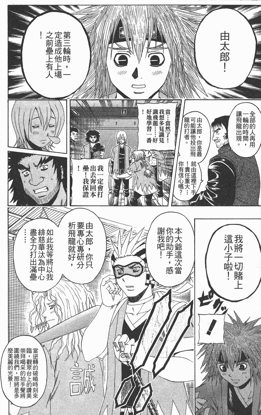 第173页
