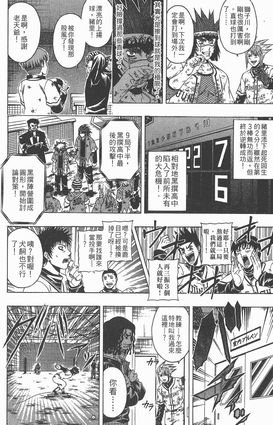 第161页