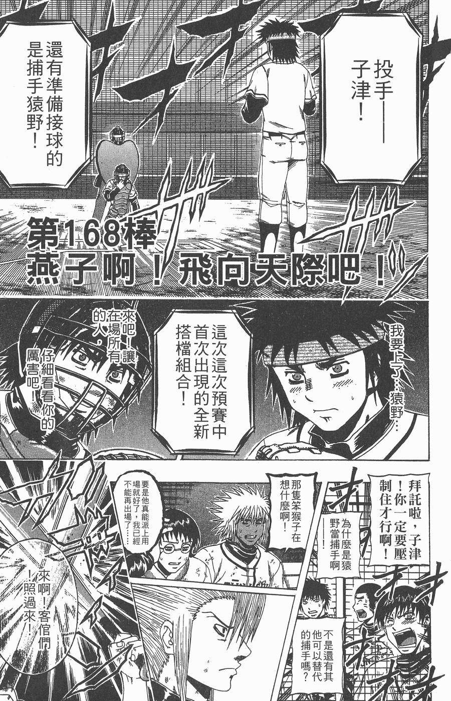 第168页